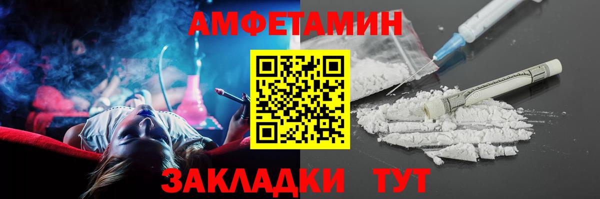 Амфетамин 98%  Вход с VPN  Амфетамин  Ивантеевка 
