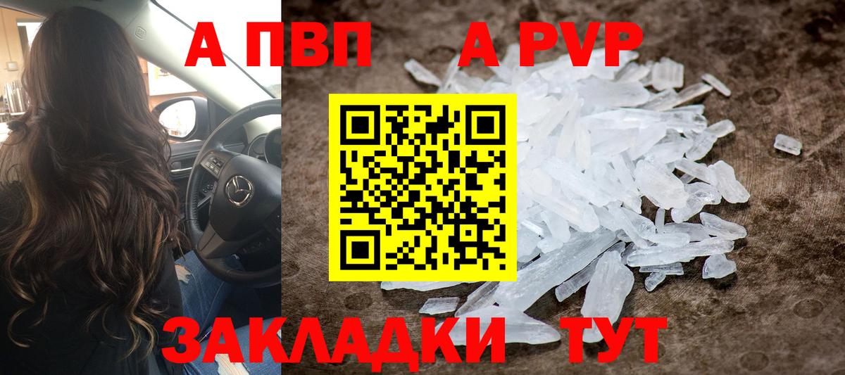 Alpha-PVP Crystall Ивантеевка