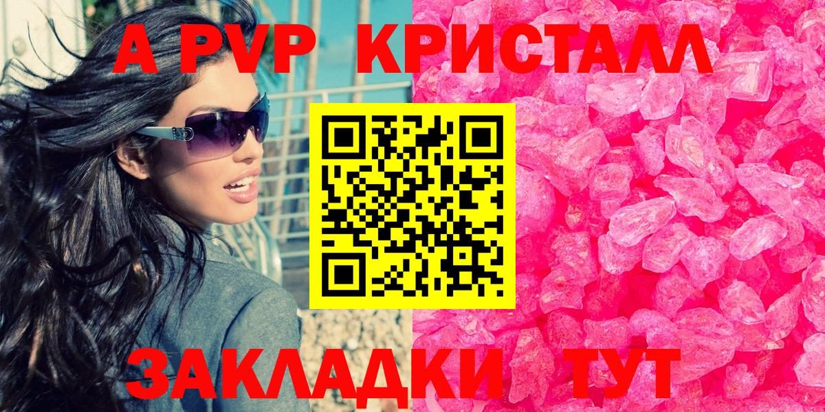 Alfa_PVP мука  Вход с VPN  Ивантеевка  Альфа ПВП VHQ 