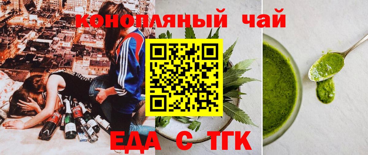 Cannafood конопля  Вход с VPN  Ивантеевка 