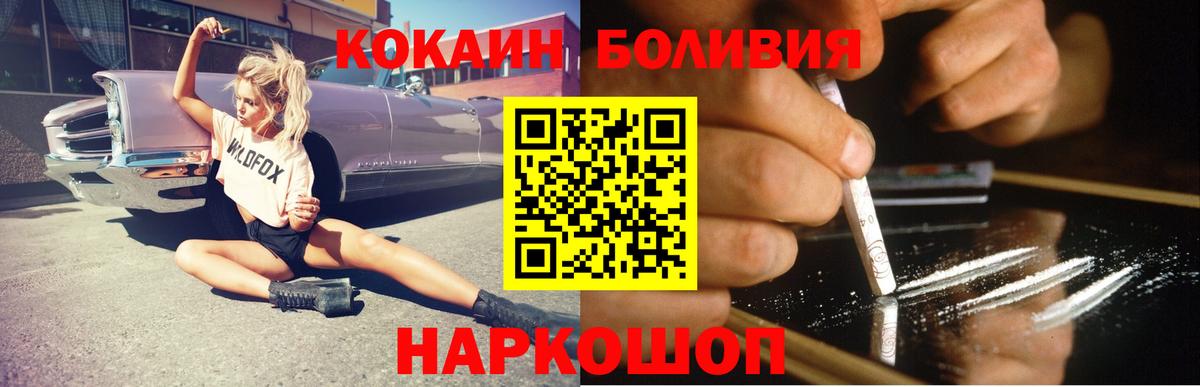 Кокаин Эквадор Ивантеевка