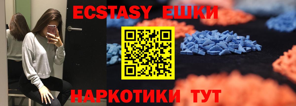 Ивантеевка  ЭКСТАЗИ 250 мг  Вход с VPN 