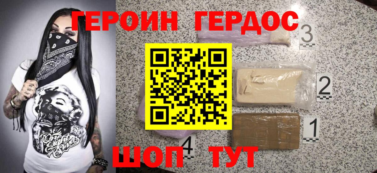 Ивантеевка  ГЕРОИН афганец  Вход с VPN 