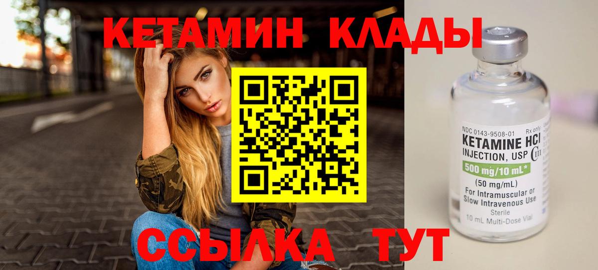 Ивантеевка  Кетамин ketamine  Вход с VPN 