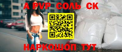 соль курить ск Краснознаменск