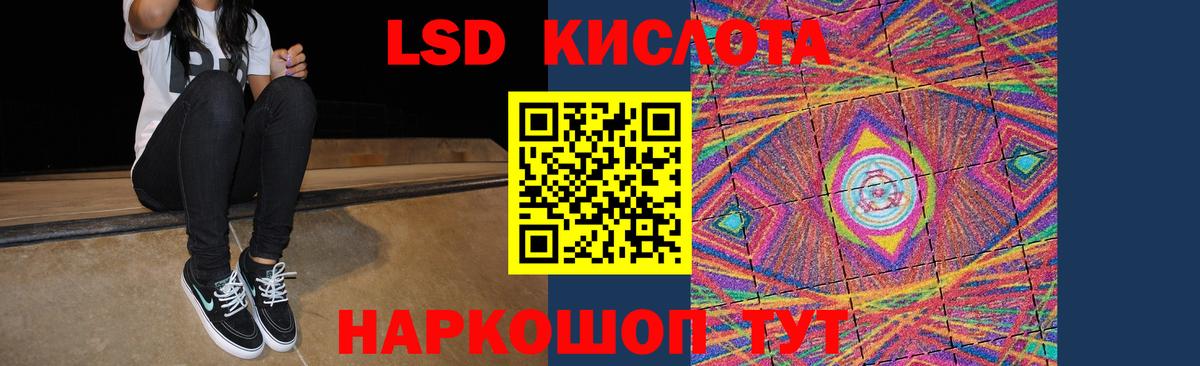 Лсд 25 экстази кислота Ивантеевка