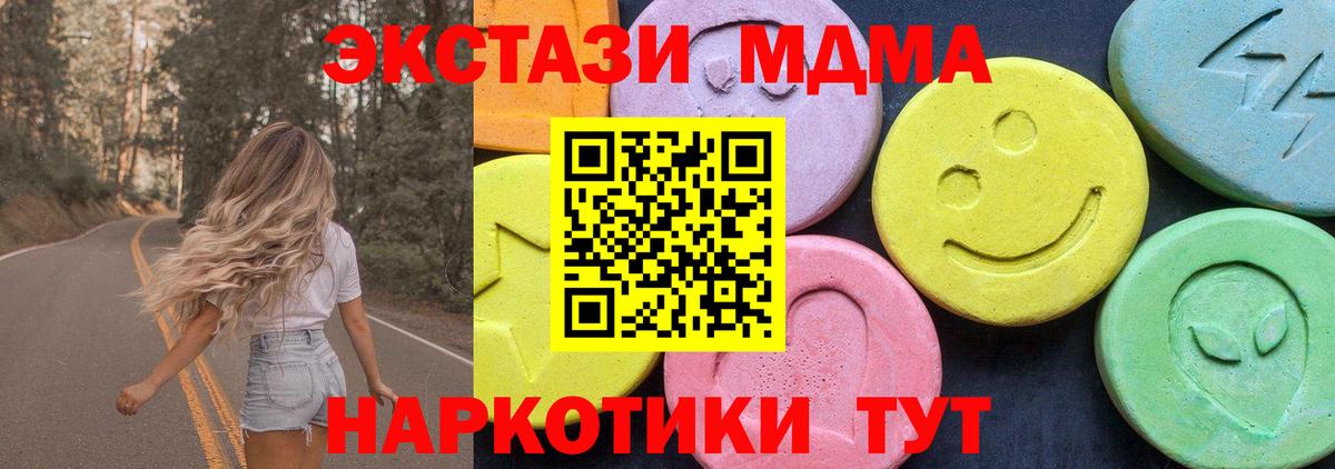 MDMA Molly  Вход с VPN  МДМА Molly  Ивантеевка 