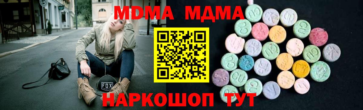 МДМА молли Ивантеевка