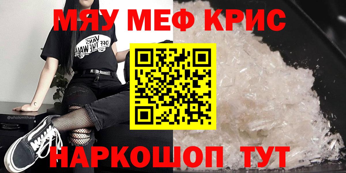 МЕФ мука Ивантеевка