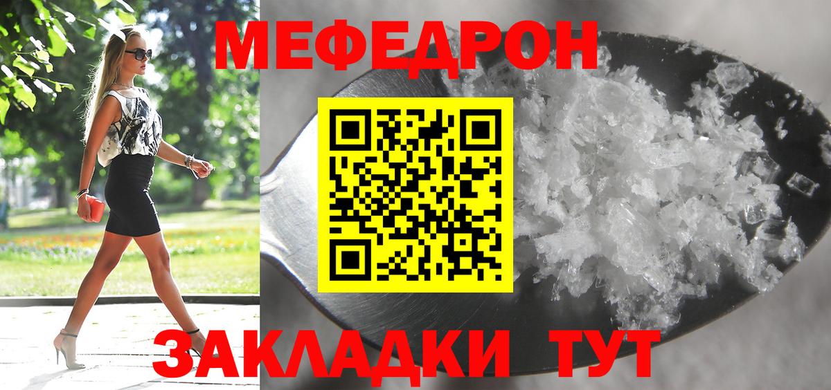 ОМГ ОМГ онион  Вход с VPN  Меф  МЯУ-МЯУ VHQ  Меф 4 MMC  Ивантеевка  МЕФ 