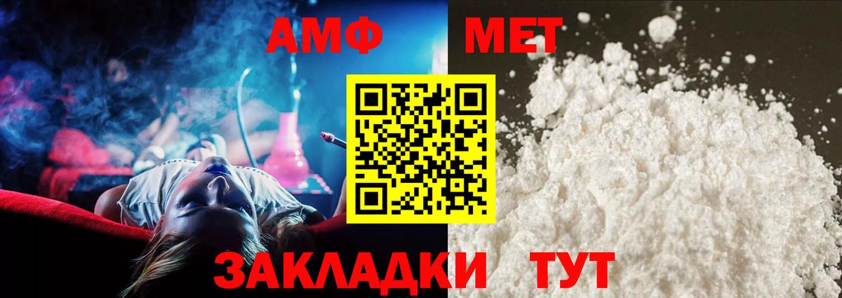 Ивантеевка  Первитин пудра  МЕТАМФЕТАМИН  Вход с VPN 