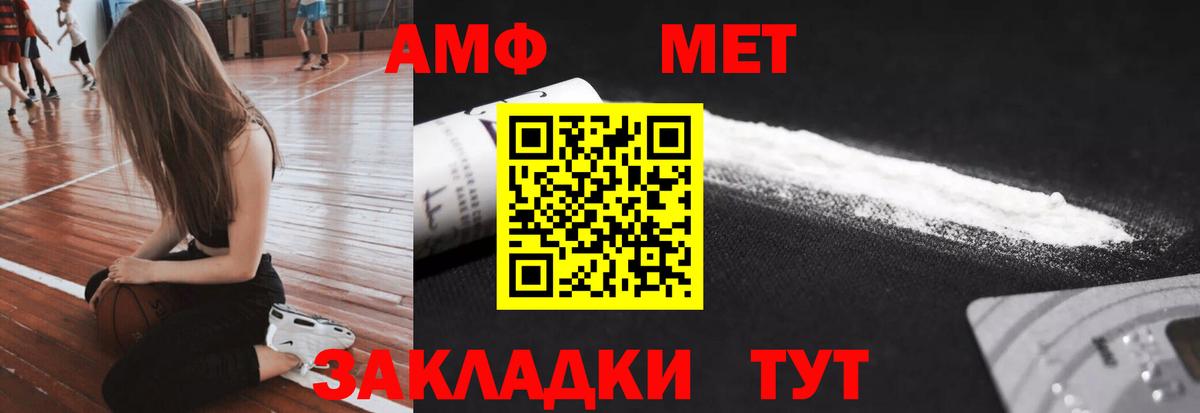 Первитин пудра Ивантеевка
