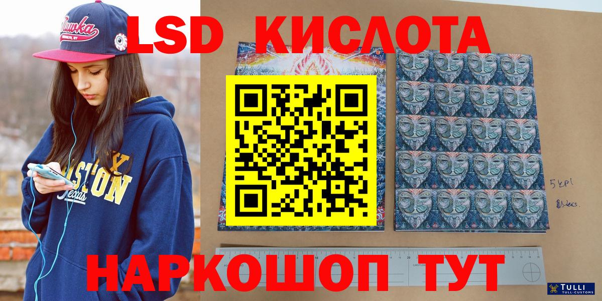 Ивантеевка  Наркотические марки 1500мкг  Вход с VPN 