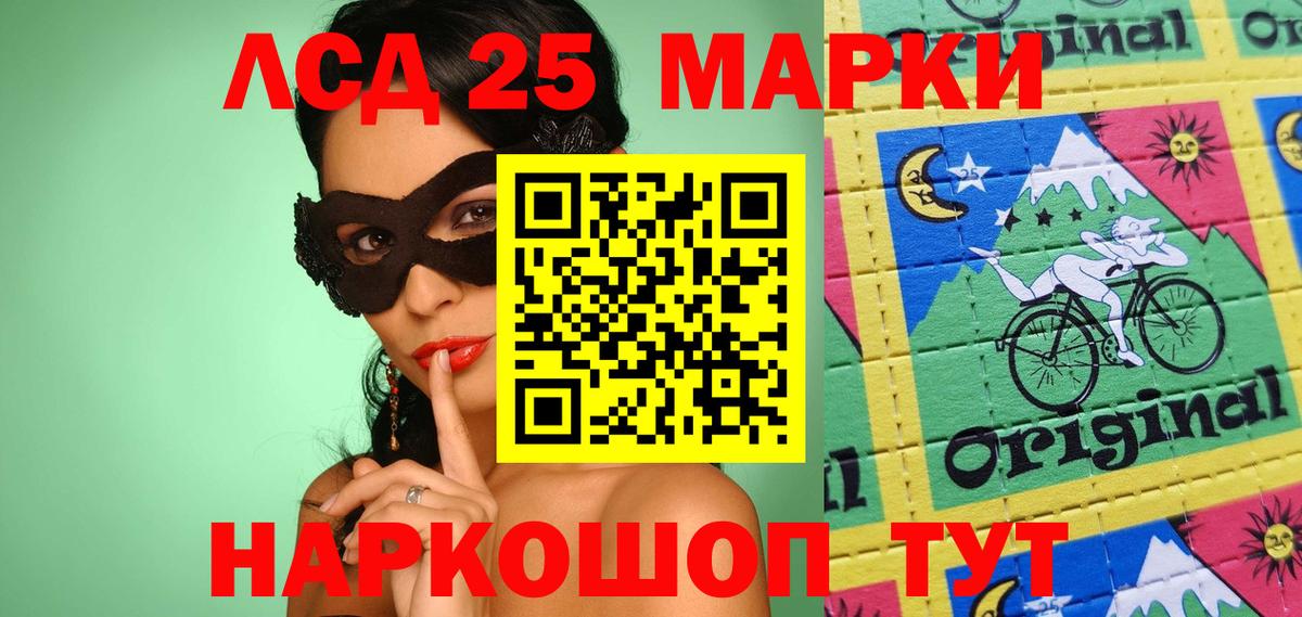 Марки N-bome 1500мкг Ивантеевка