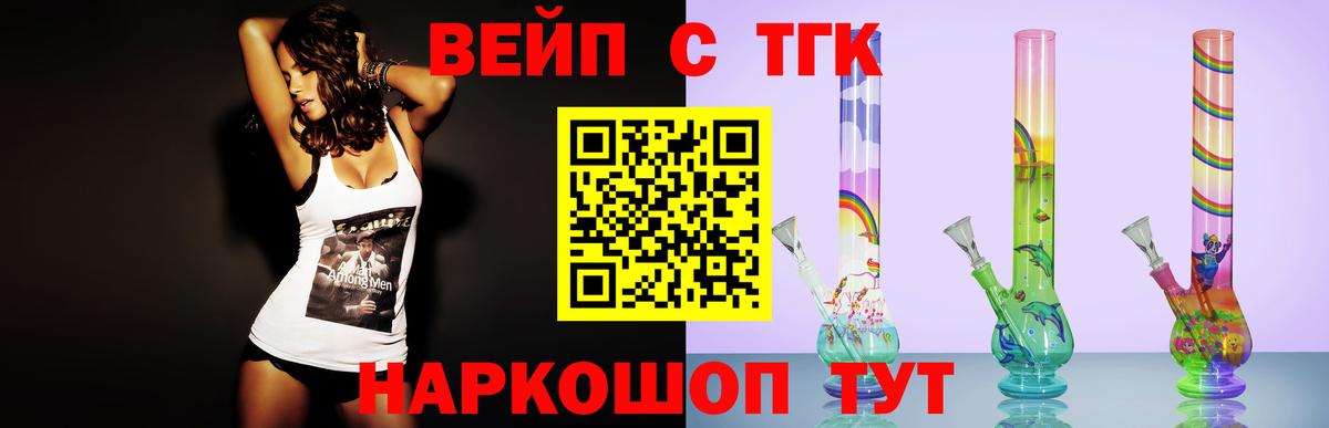 Дистиллят ТГК вейп  ОМГ ОМГ как войти  где найти   ТГК концентрат  Ивантеевка  Вход с VPN 