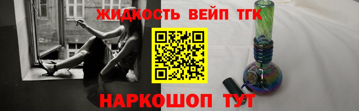 Дистиллят ТГК вейп Ивантеевка